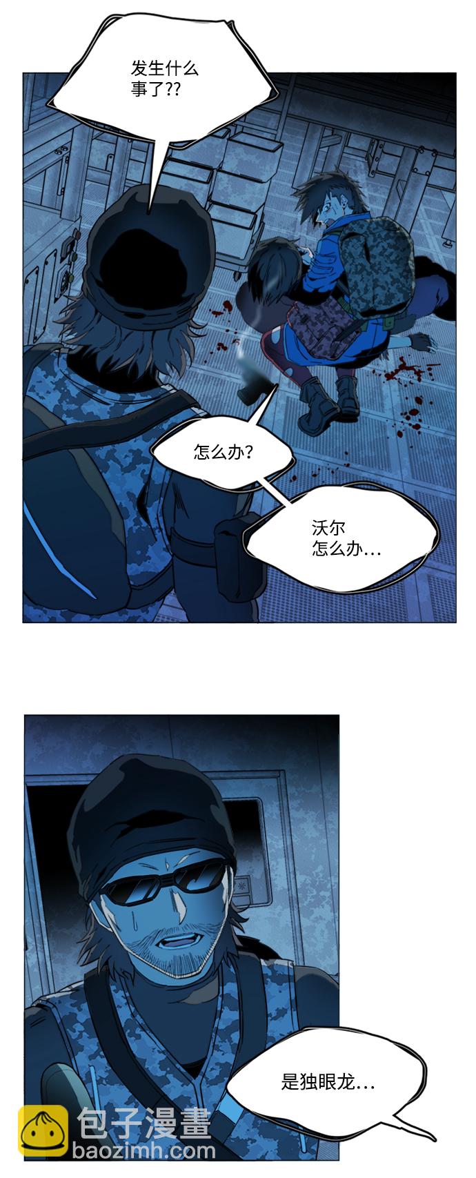 🍝平行都市 第二十章（2）_成群结队 第25页