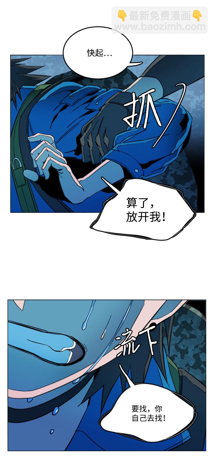 🍝平行都市 第二十章（2）_成群结队 第31页