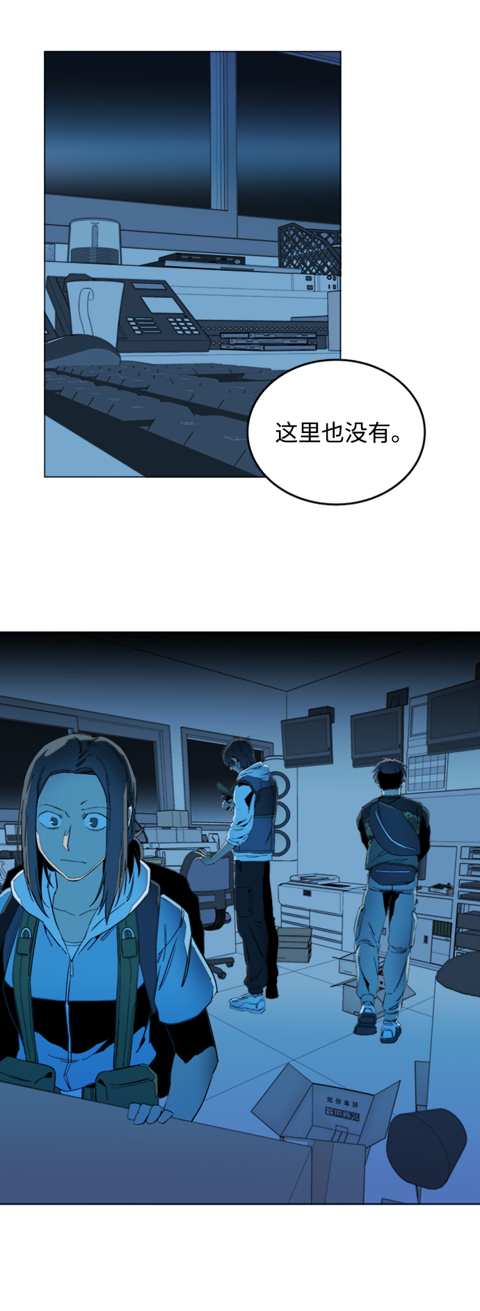 🍝平行都市 第二十章（2）_成群结队 第41页