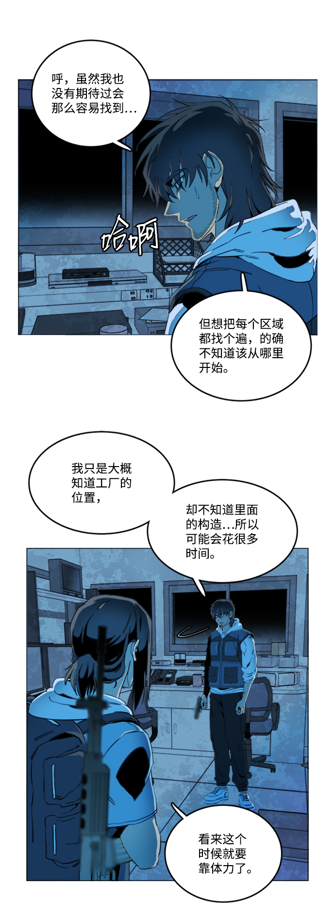 🍝平行都市 第二十章（2）_成群结队 第42页