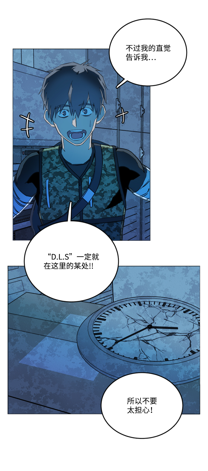 🍝平行都市 第二十章（2）_成群结队 第43页