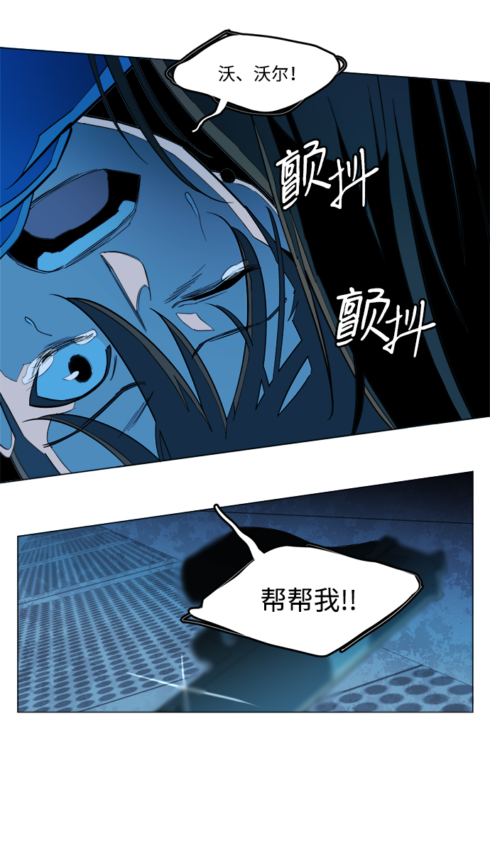 🍝平行都市 第二十章（2）_成群结队 第7页
