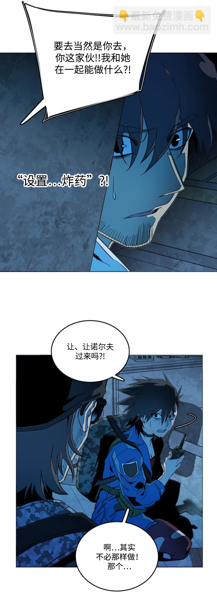 🍝平行都市 第二十章（4）_成群结队 第10页
