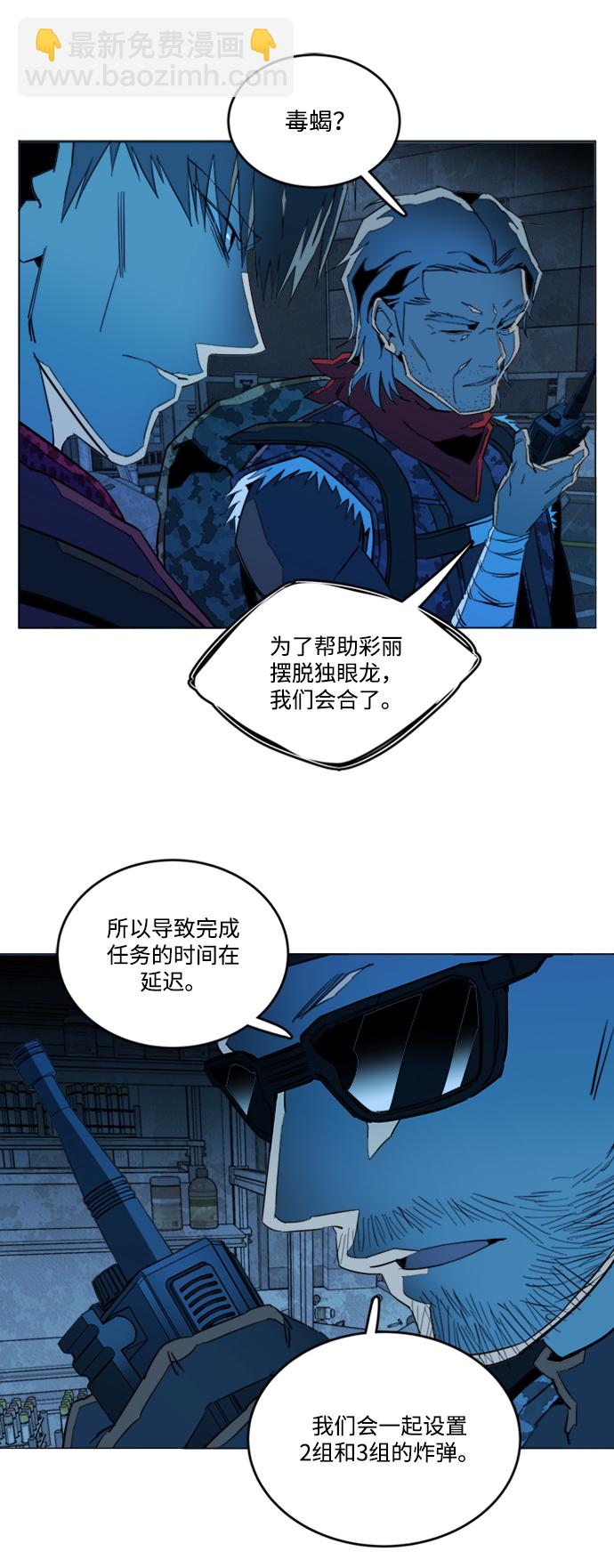 🍝平行都市 第二十章（4）_成群结队 第12页