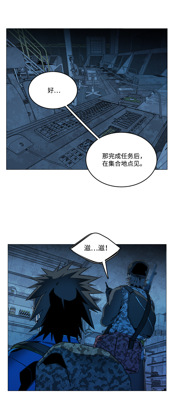 🍝平行都市 第二十章（4）_成群结队 第14页