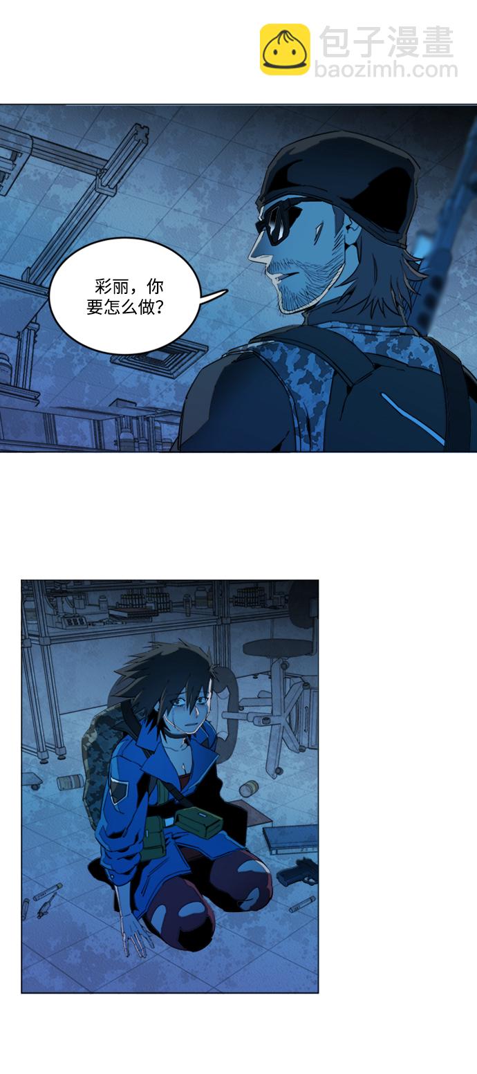 🍝平行都市 第二十章（4）_成群结队 第15页