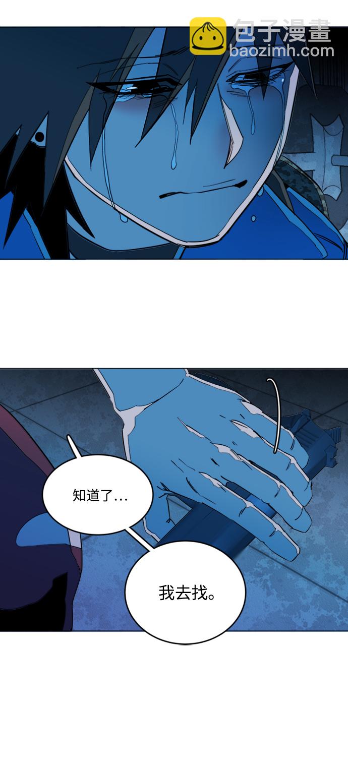 🍝平行都市 第二十章（4）_成群结队 第16页