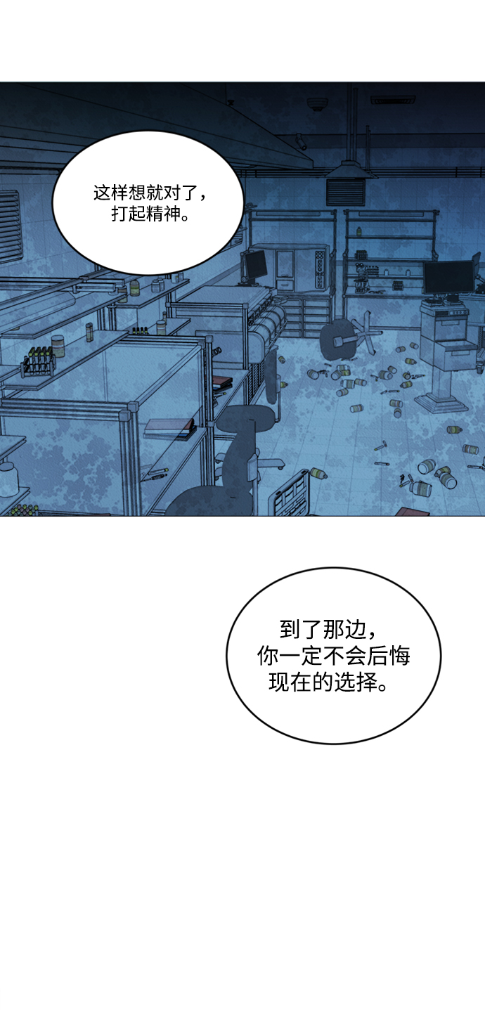 🍝平行都市 第二十章（4）_成群结队 第17页