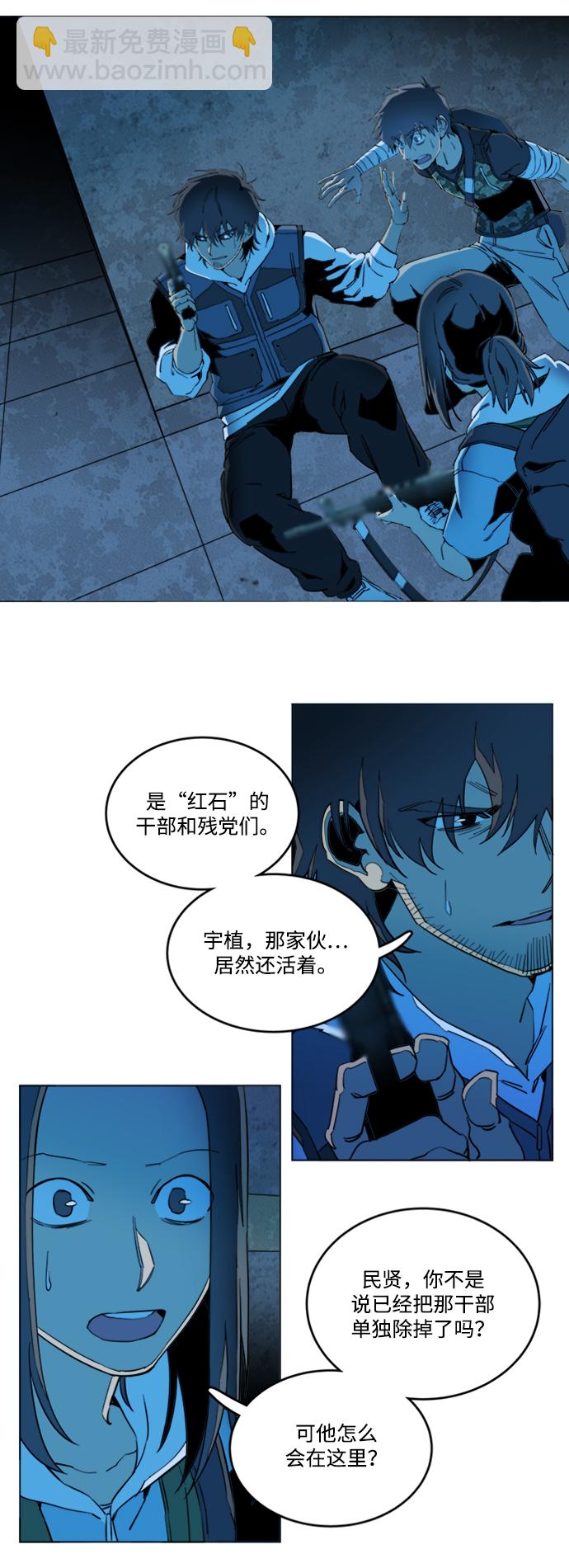 🍝平行都市 第二十章（4）_成群结队 第18页