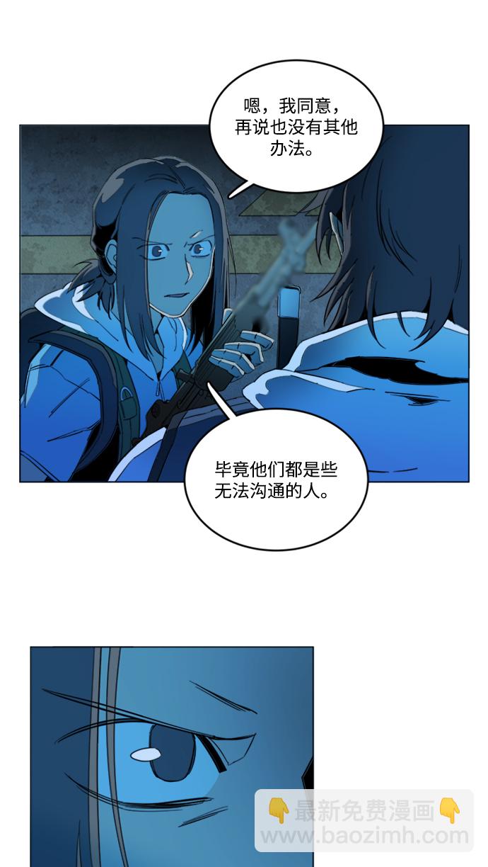 🍝平行都市 第二十章（4）_成群结队 第25页