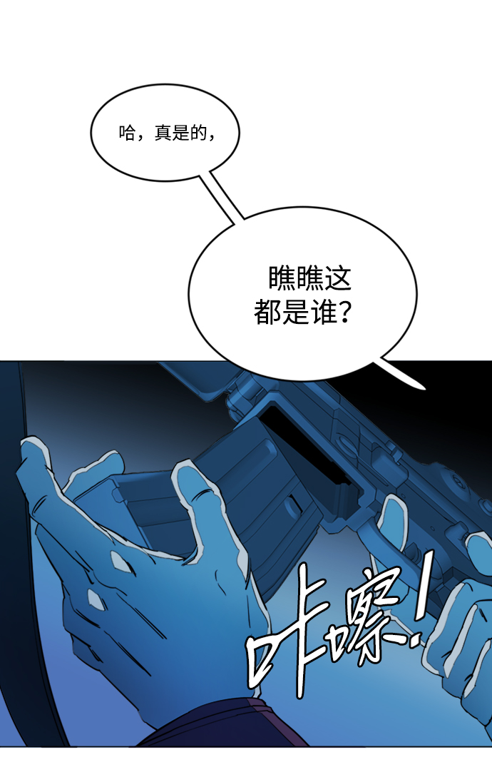 🍝平行都市 第二十章（4）_成群结队 第40页