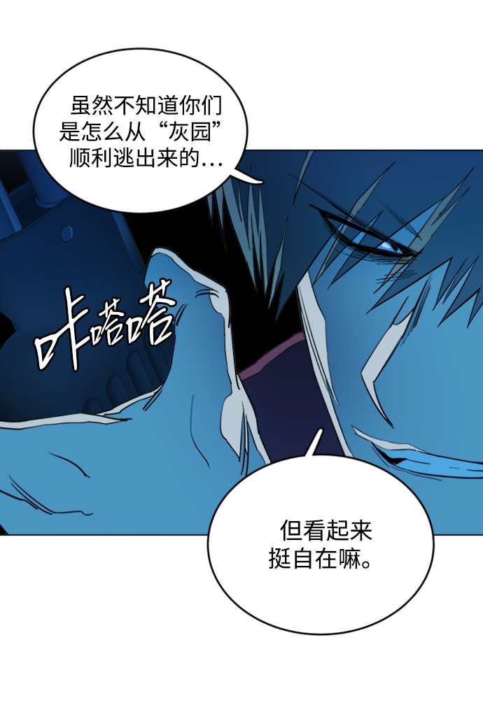 🍝平行都市 第二十章（4）_成群结队 第42页