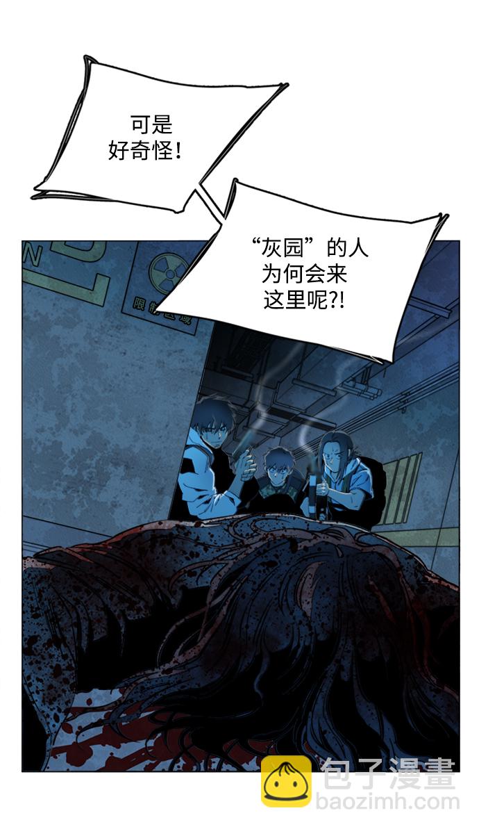 🍝平行都市 第二十章（4）_成群结队 第44页