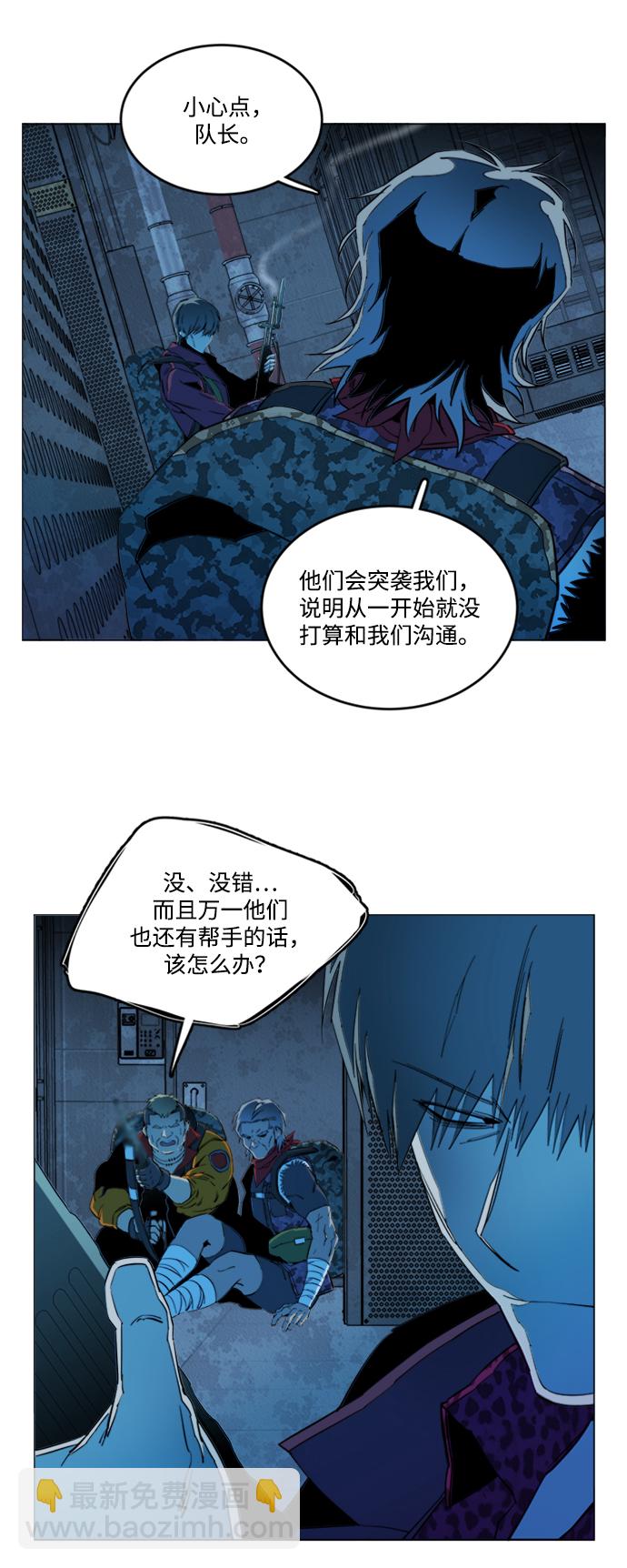 🍝平行都市 第二十章（4）_成群结队 第46页