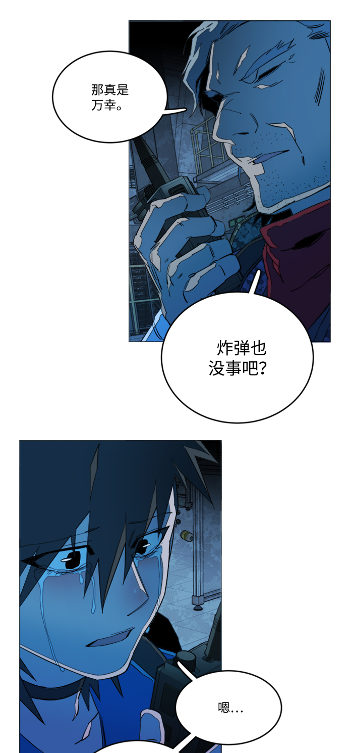 🍝平行都市 第二十章（4）_成群结队 第8页