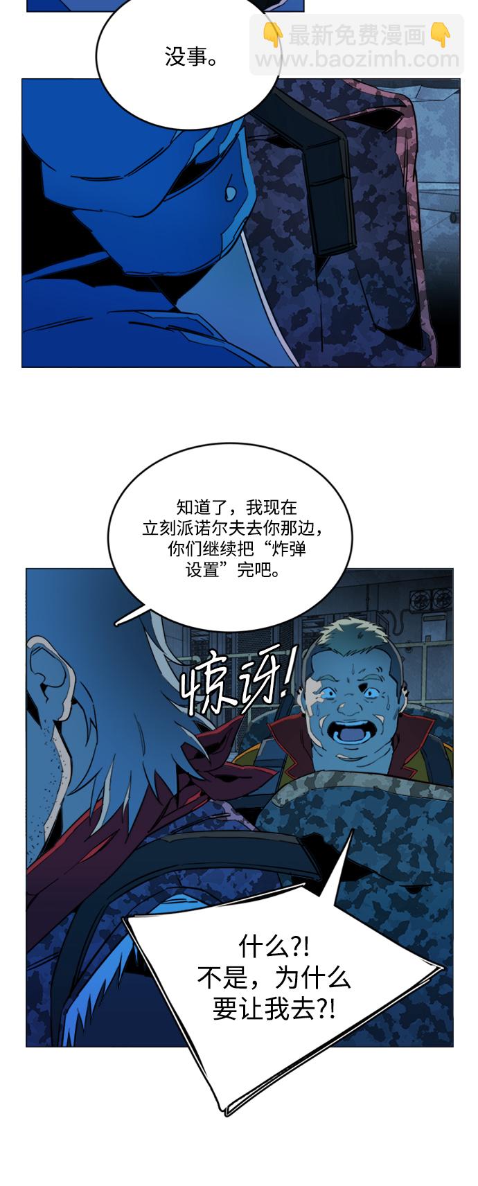 🍝平行都市 第二十章（4）_成群结队 第9页