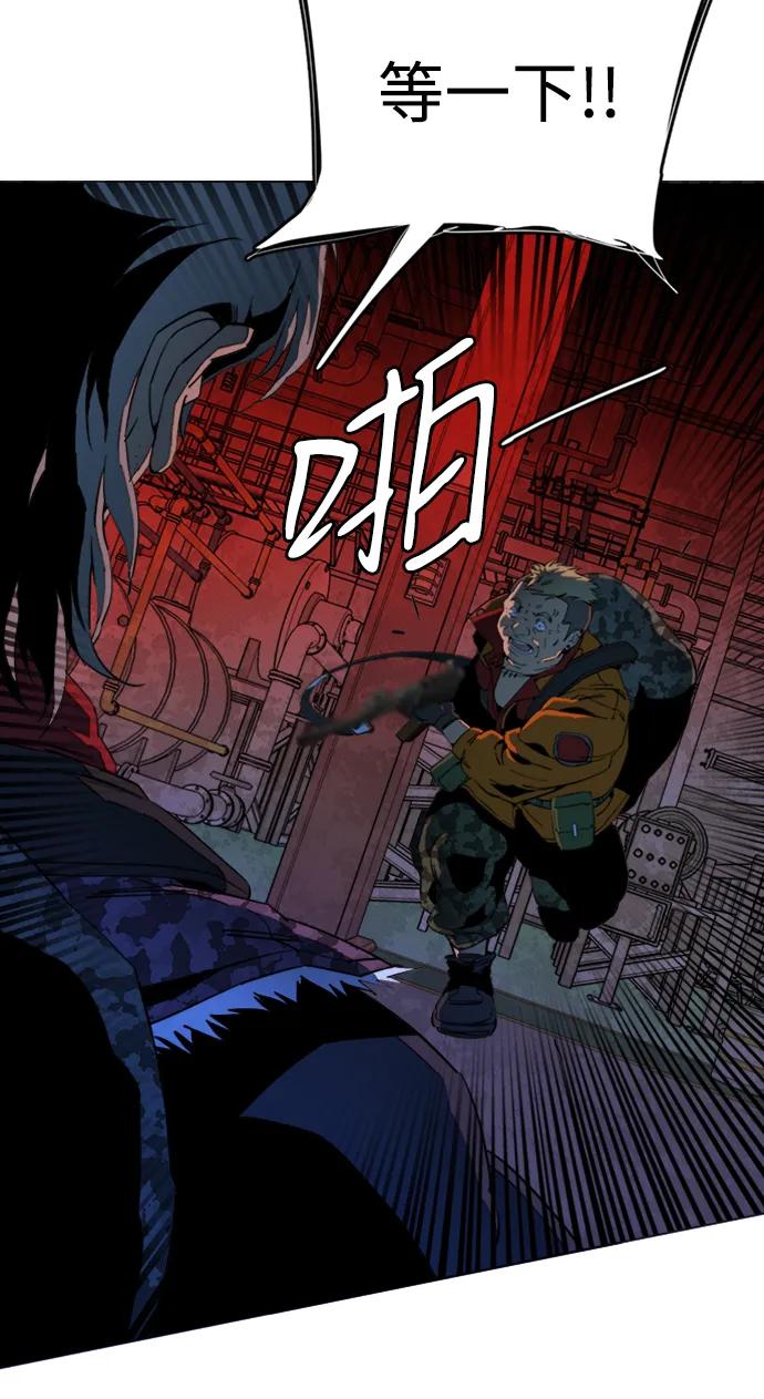 🍝平行都市 第二十一章（2）_爆炸 第10页