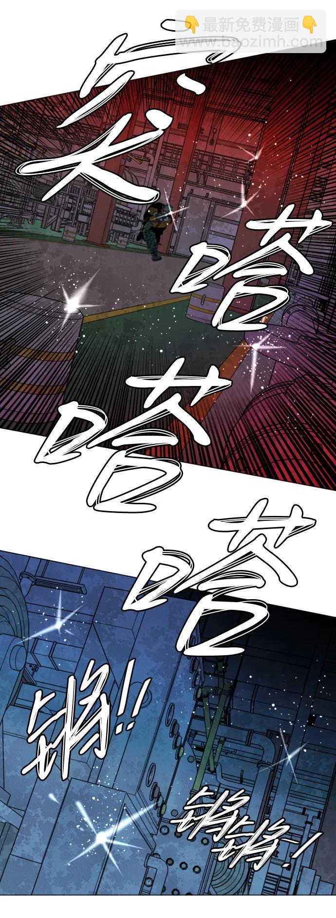 🍝平行都市 第二十一章（2）_爆炸 第11页