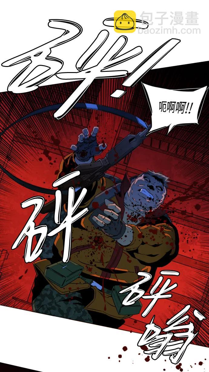 🍝平行都市 第二十一章（2）_爆炸 第13页