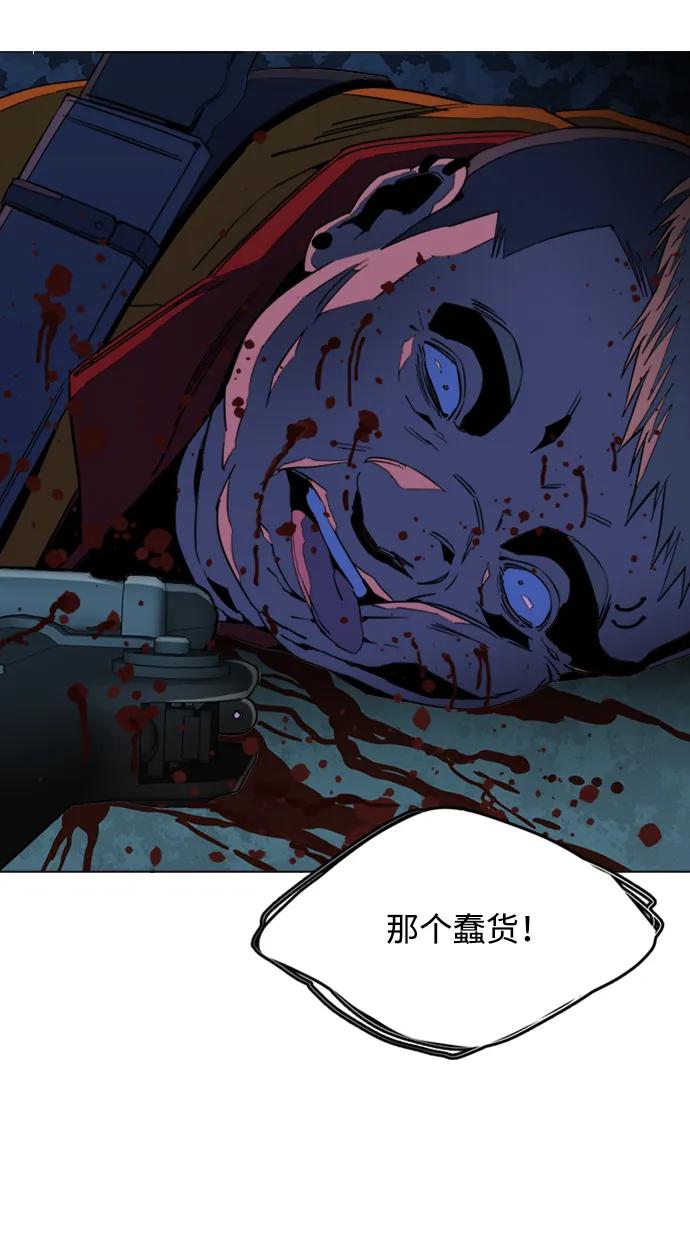 🍝平行都市 第二十一章（2）_爆炸 第17页