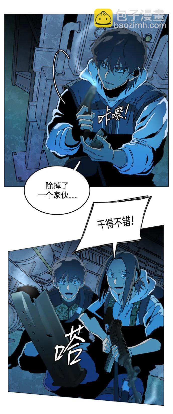 🍝平行都市 第二十一章（2）_爆炸 第18页