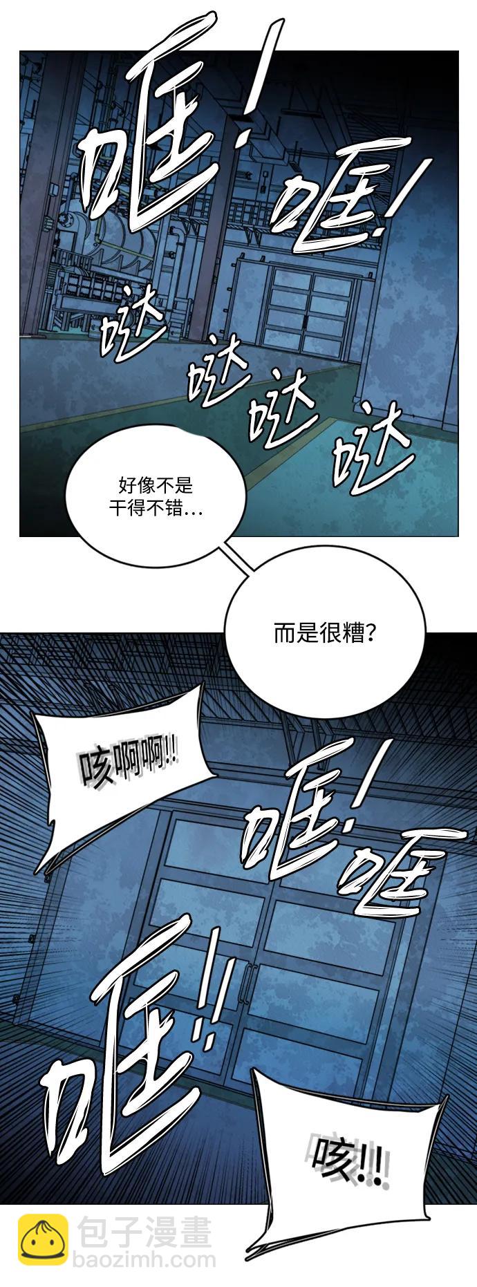 🍝平行都市 第二十一章（2）_爆炸 第21页