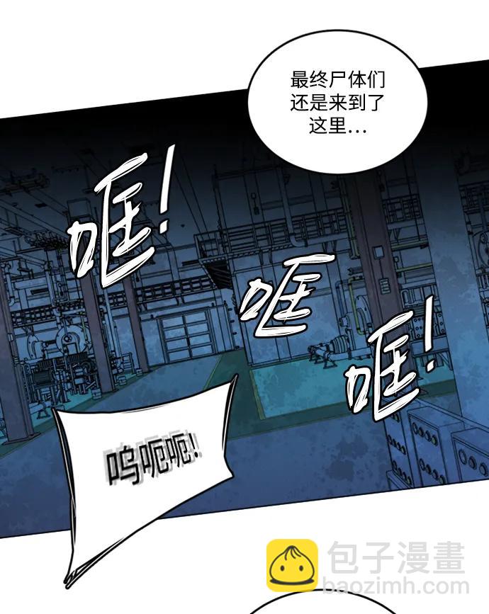🍝平行都市 第二十一章（2）_爆炸 第25页