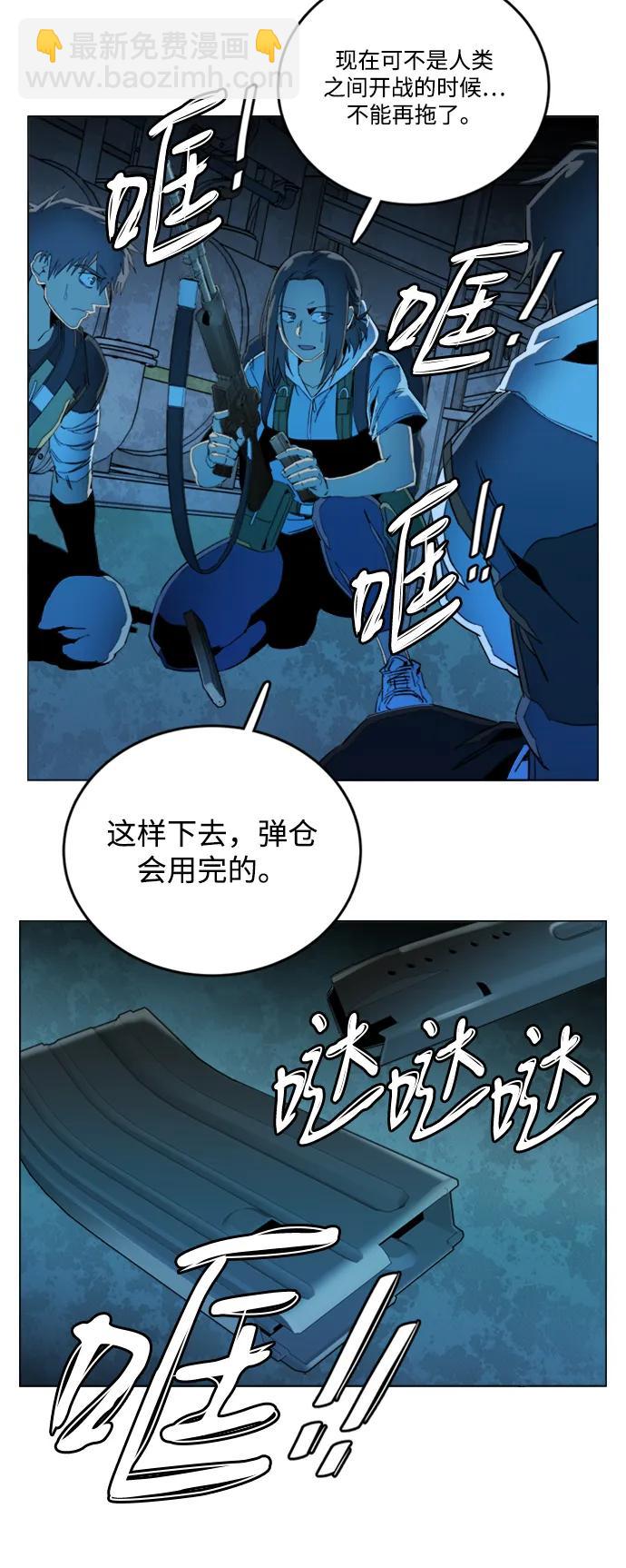 🍝平行都市 第二十一章（2）_爆炸 第26页