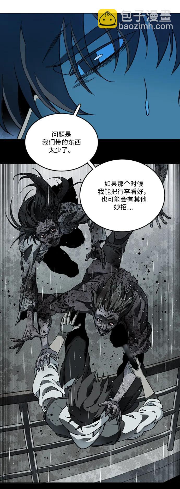 🍝平行都市 第二十一章（2）_爆炸 第28页