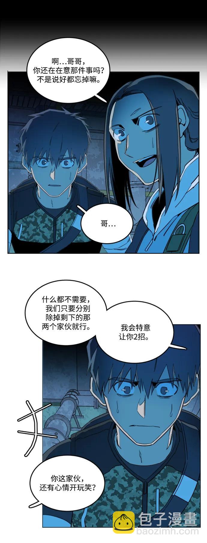 🍝平行都市 第二十一章（2）_爆炸 第29页