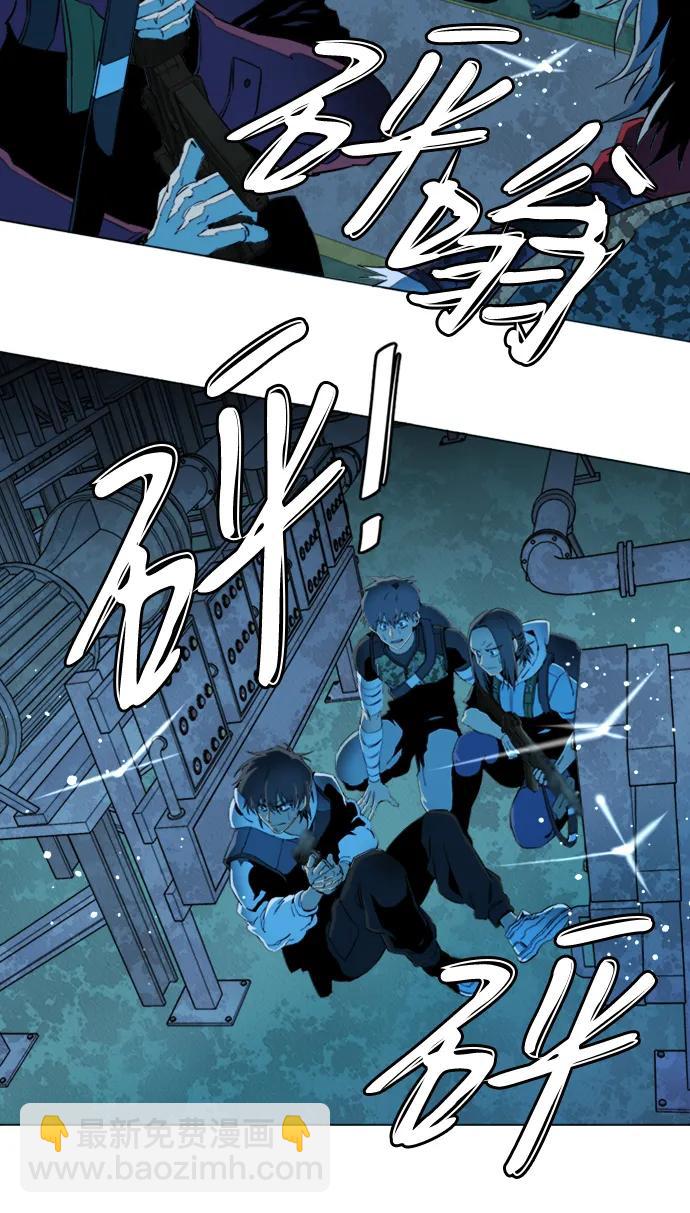 🍝平行都市 第二十一章（2）_爆炸 第3页