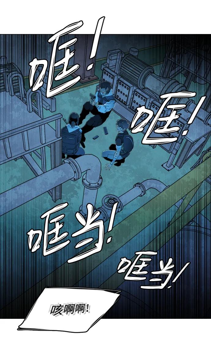 🍝平行都市 第二十一章（2）_爆炸 第30页