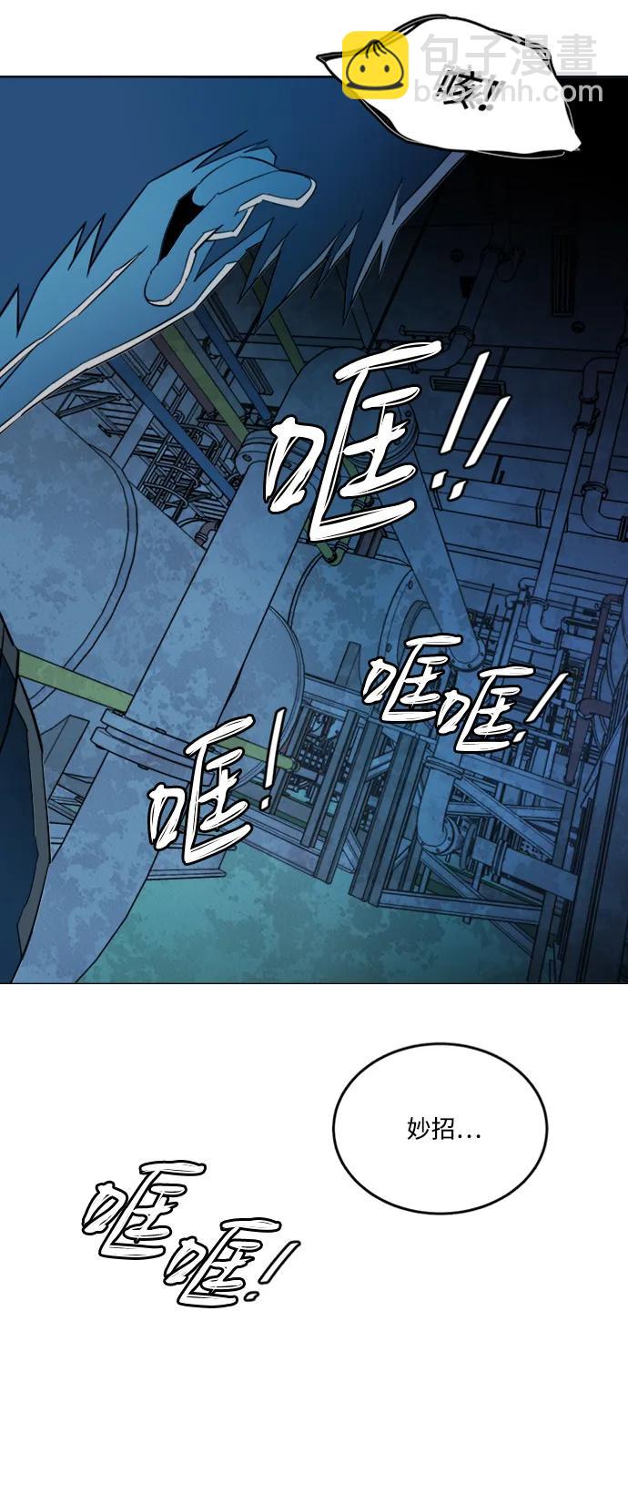 🍝平行都市 第二十一章（2）_爆炸 第31页