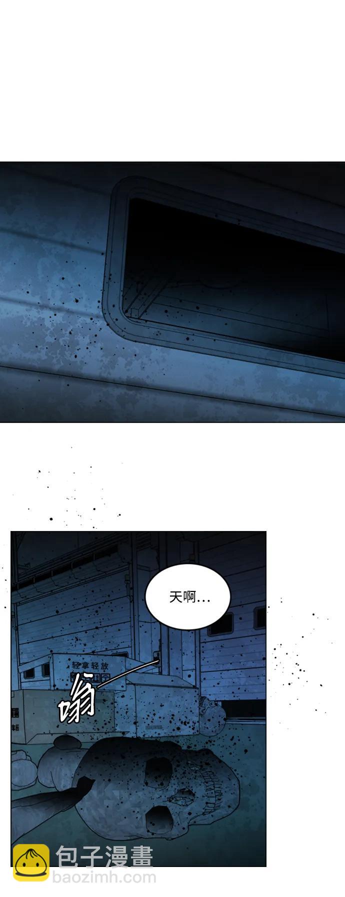 🍝平行都市 第二十一章（2）_爆炸 第32页