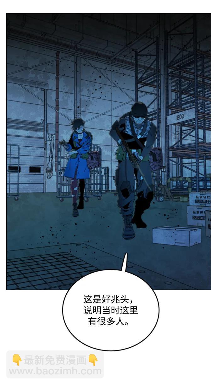 🍝平行都市 第二十一章（2）_爆炸 第34页
