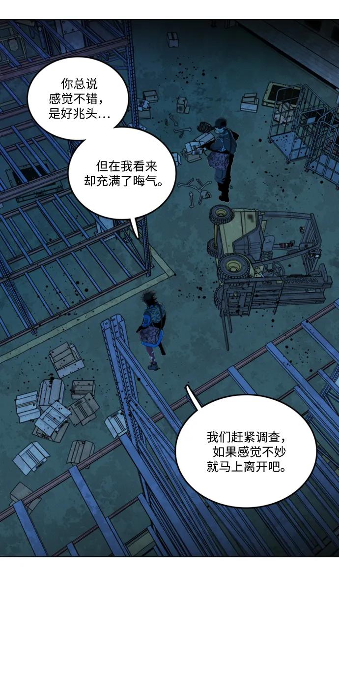 🍝平行都市 第二十一章（2）_爆炸 第35页