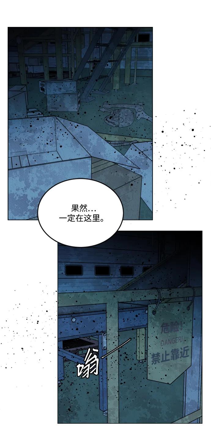 🍝平行都市 第二十一章（2）_爆炸 第38页