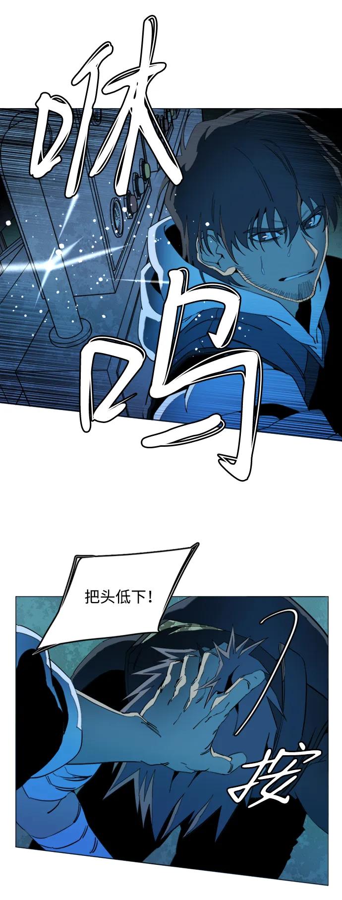 🍝平行都市 第二十一章（2）_爆炸 第4页