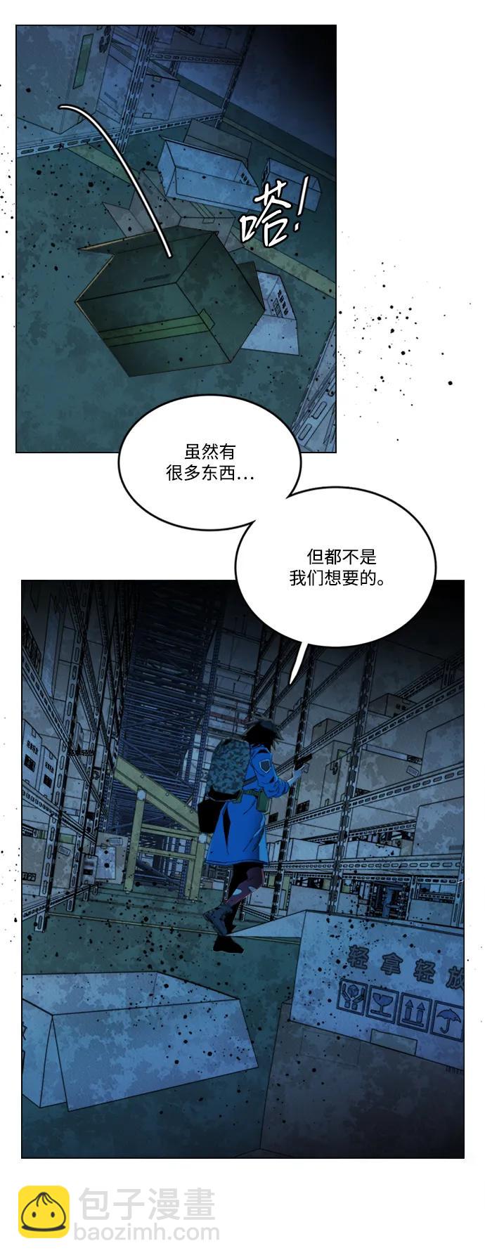 🍝平行都市 第二十一章（2）_爆炸 第41页