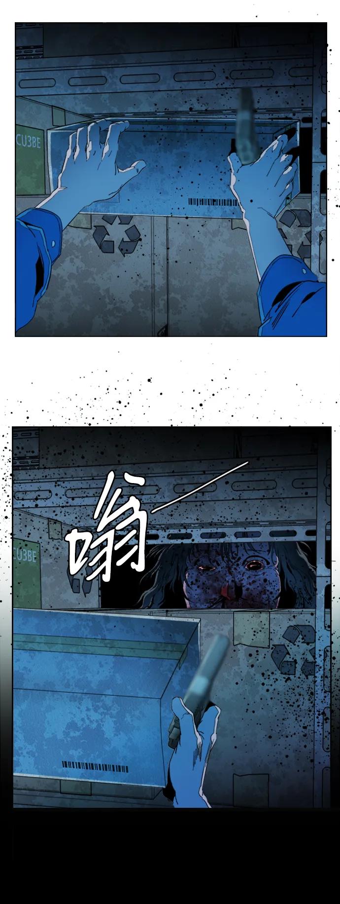 🍝平行都市 第二十一章（2）_爆炸 第42页