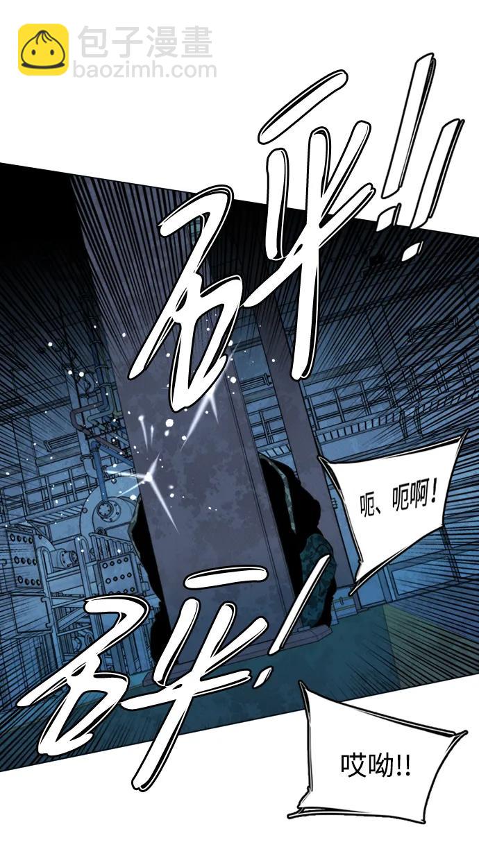 🍝平行都市 第二十一章（2）_爆炸 第5页