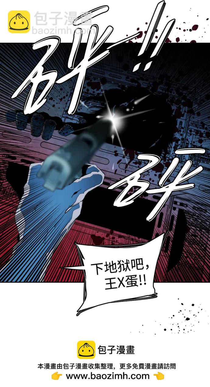 🍝平行都市 第二十一章（2）_爆炸 第50页
