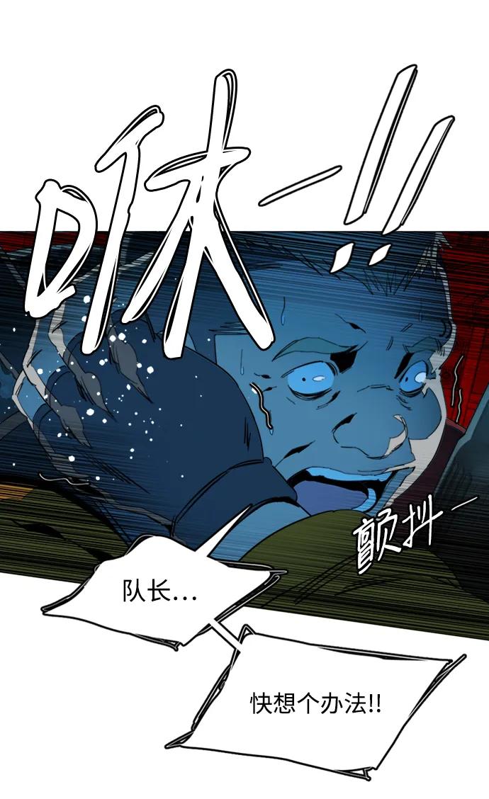🍝平行都市 第二十一章（2）_爆炸 第6页