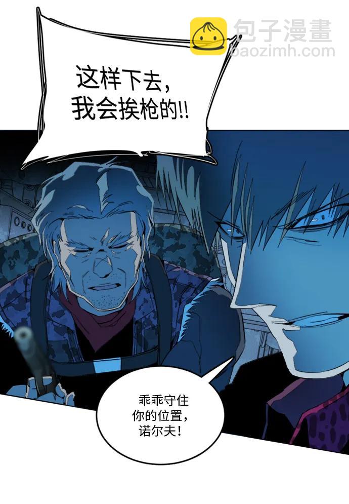 🍝平行都市 第二十一章（2）_爆炸 第7页