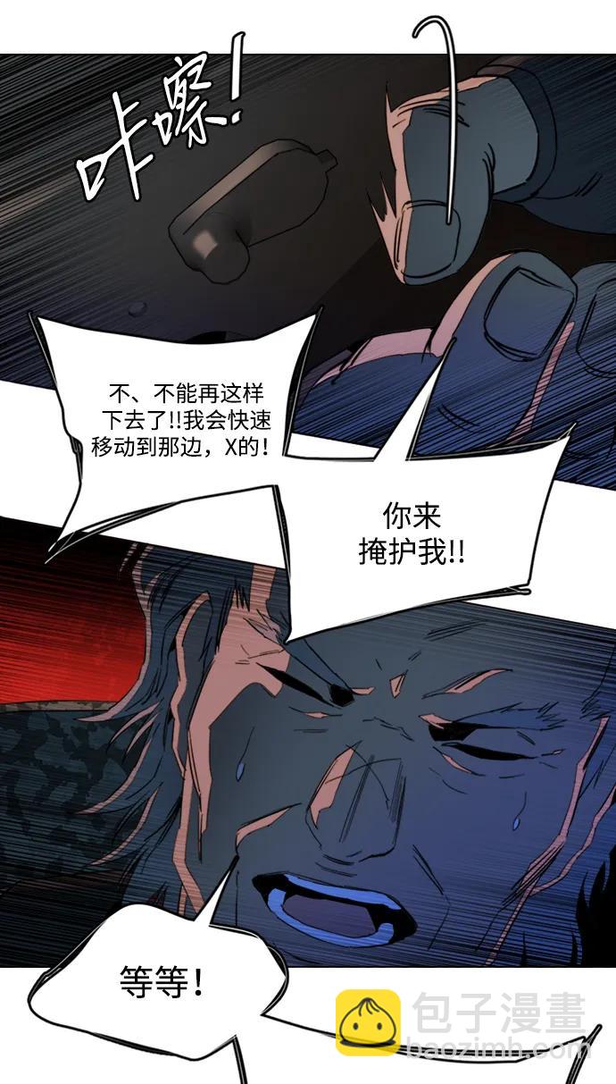 🍝平行都市 第二十一章（2）_爆炸 第9页