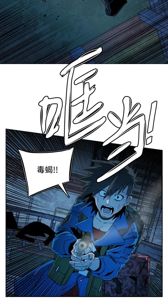 🍝平行都市 第二十一章（4）_爆炸 第10页