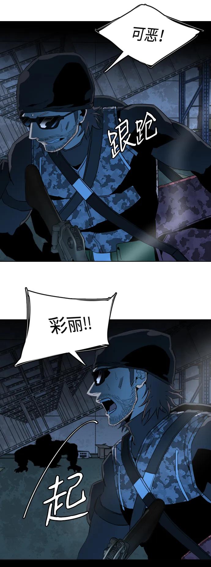 🍝平行都市 第二十一章（4）_爆炸 第14页