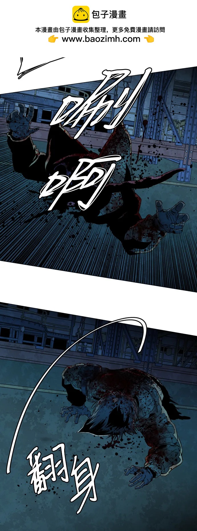 🍝平行都市 第二十一章（4）_爆炸 第25页