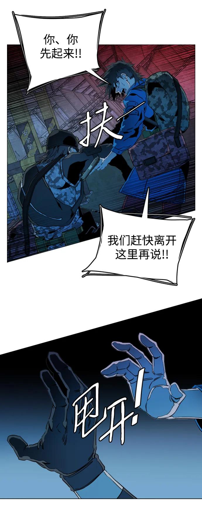 🍝平行都市 第二十一章（4）_爆炸 第32页