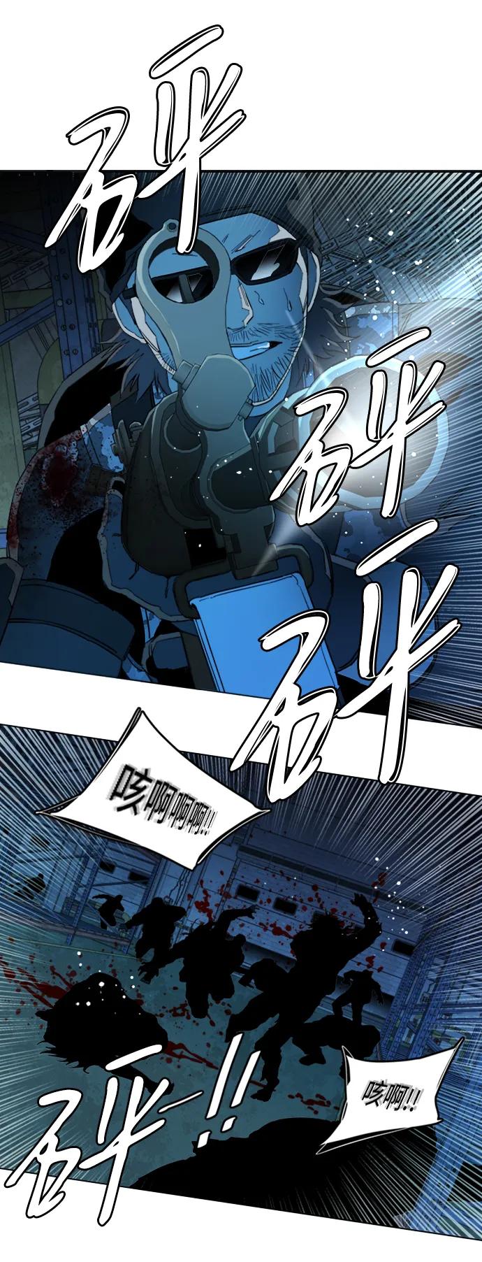 🍝平行都市 第二十一章（4）_爆炸 第34页